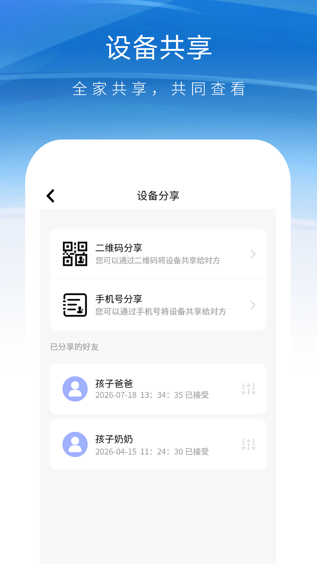 宏景光 2.0.0 安卓版 3