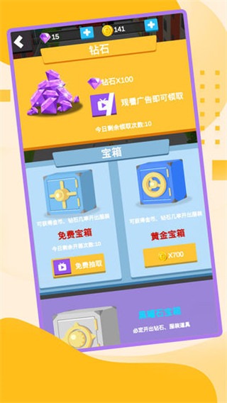 一起坐公交 0.2.5 安卓版 3