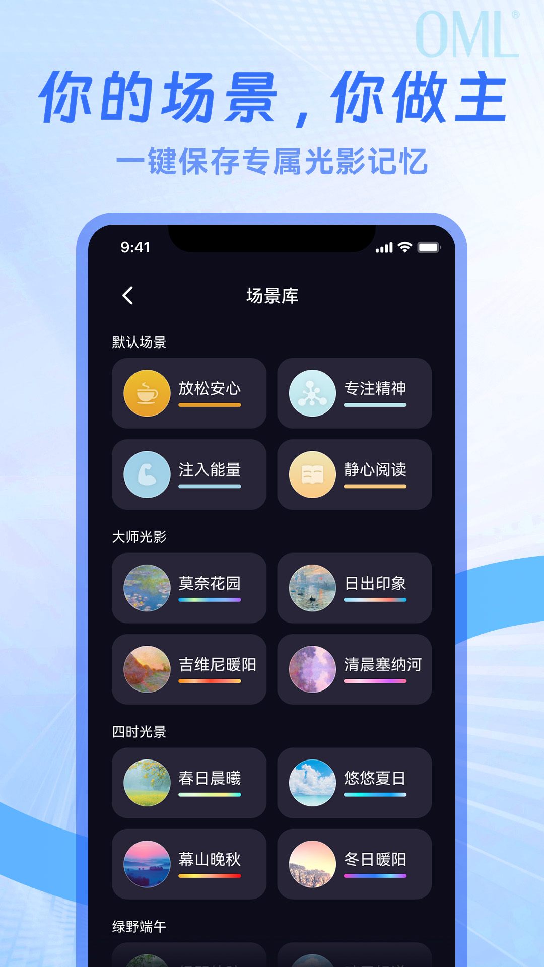 OMLSHINE 1.2.1 安卓版 3