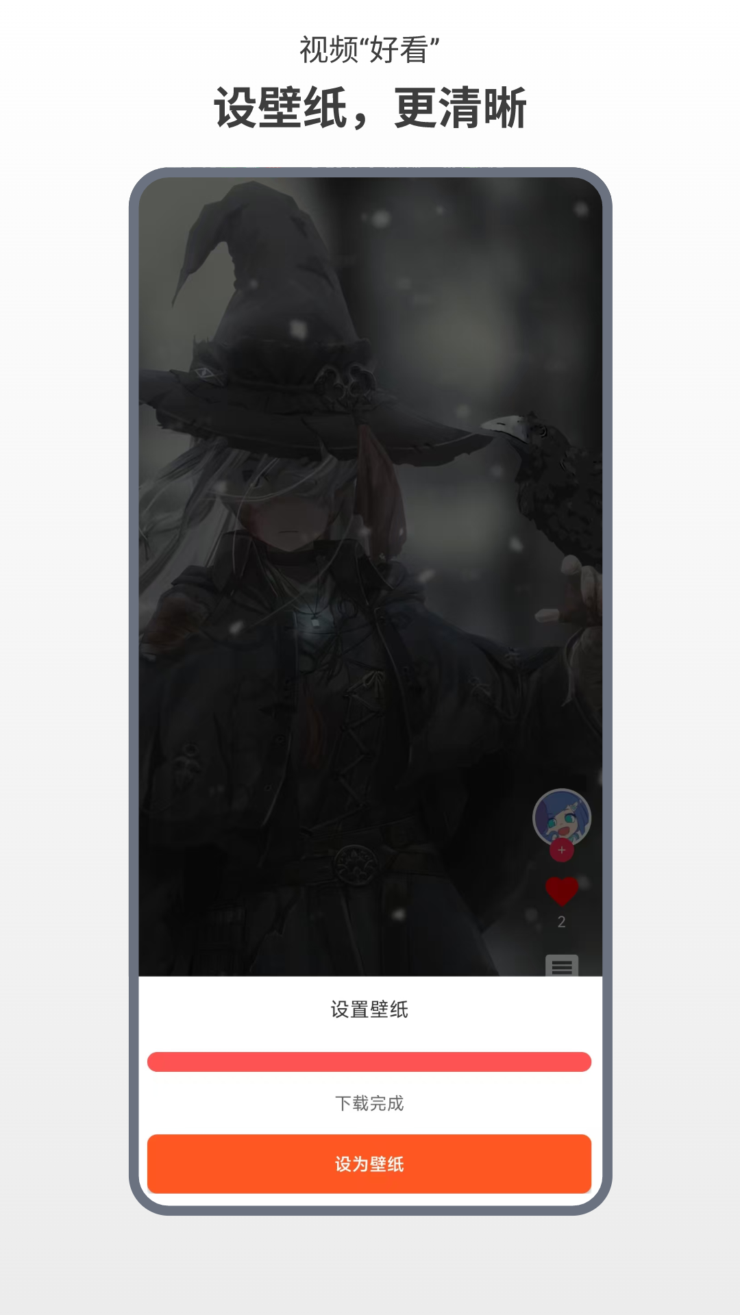 青萍 2.5.0 安卓版 3