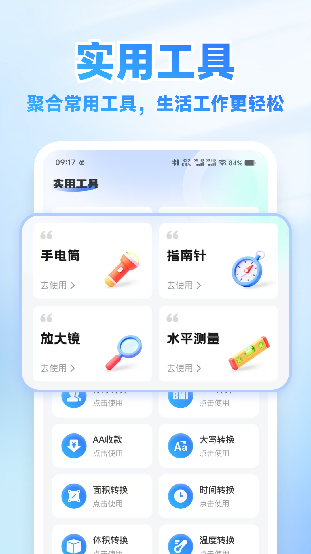 微聊天备份迁移 1.1.9 安卓版 2