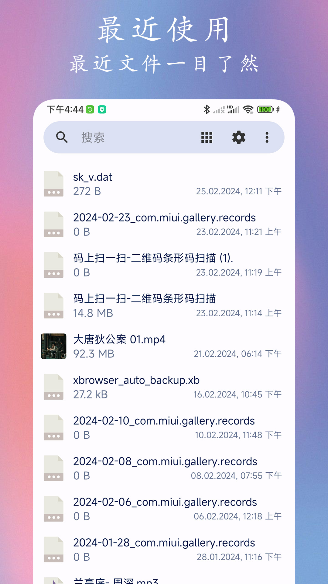 Go文件管理器 1.1.0 安卓版 1