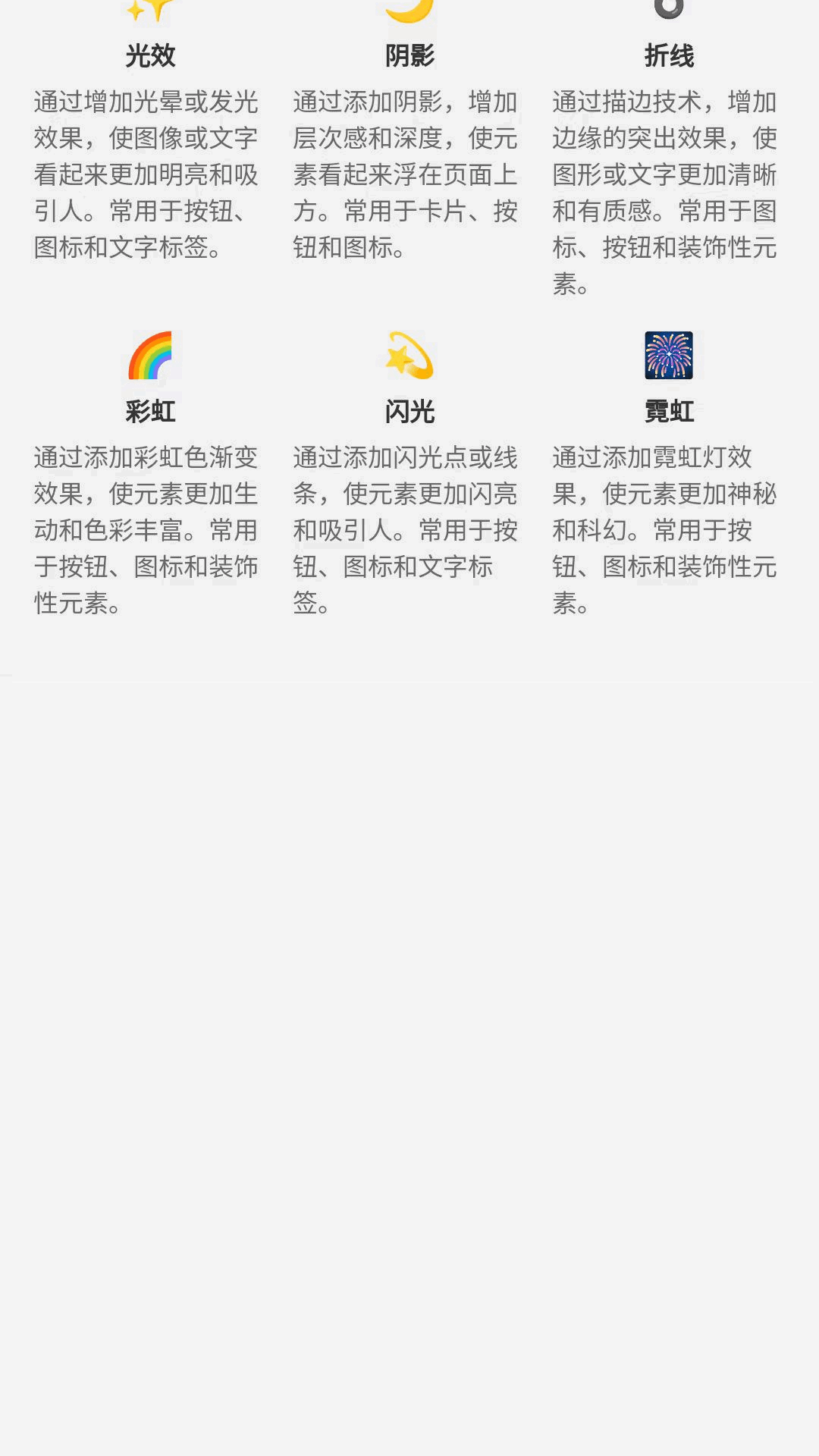 特效大全 1.0.2.5622411276316 安卓版 2