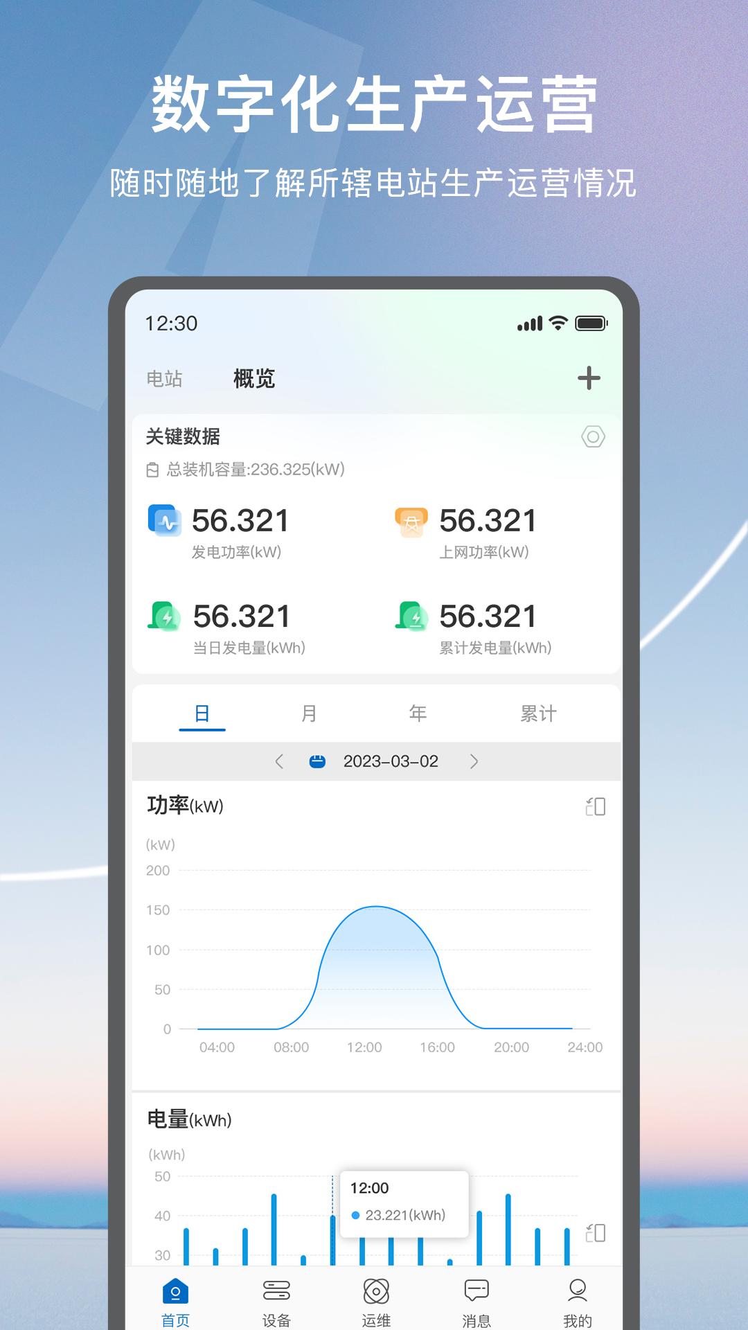悦享Solar 3.20260630.02 安卓版 1