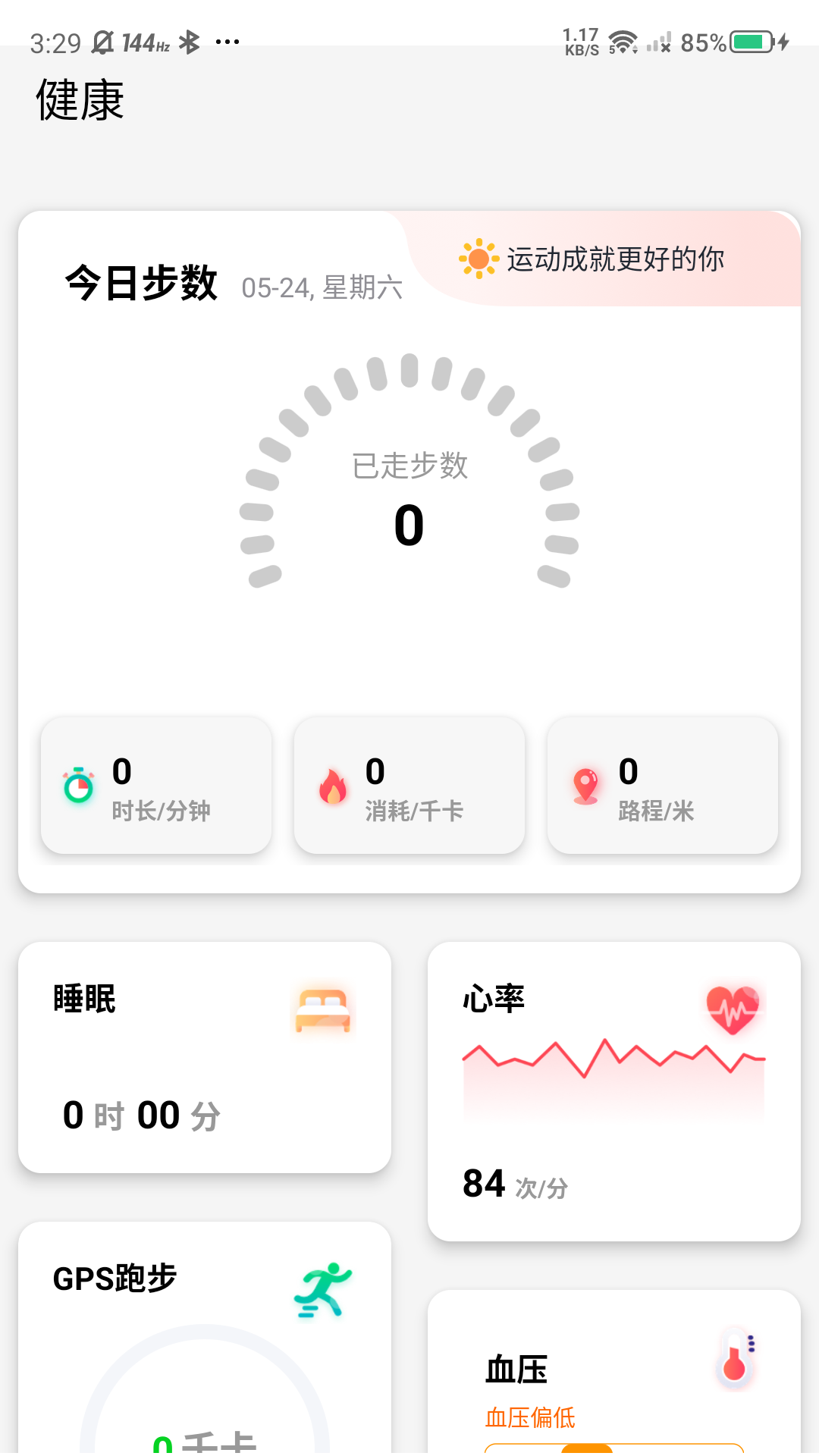 罗杰夫 3.07 安卓版 3