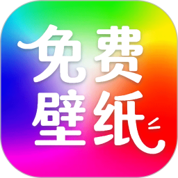 全网壁纸免费版