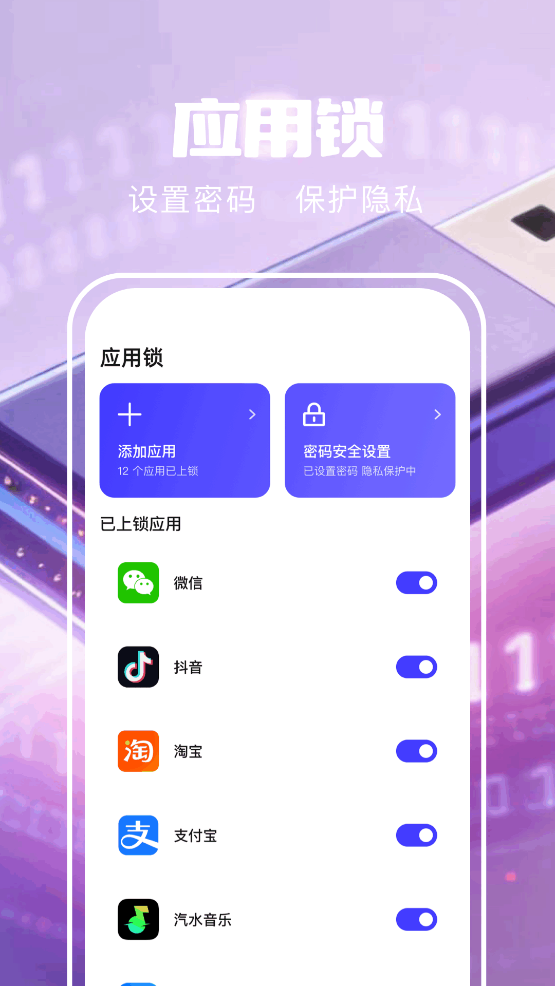 数据恢复哇 1.2 安卓版 3