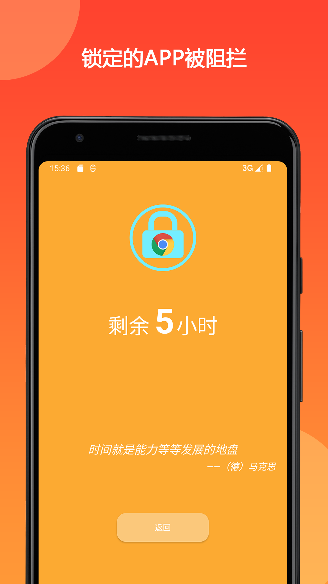 时间锁定器 2.9.2 安卓版 4