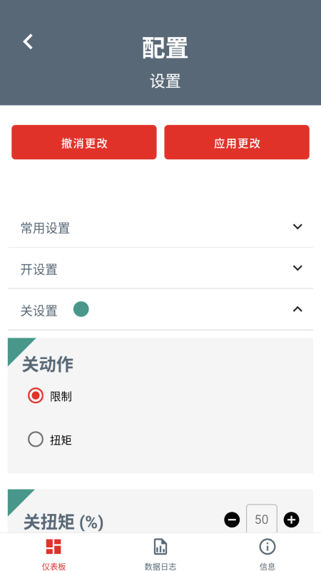 Rotork IQ3 Pro 执行器应用 1.1.0 安卓版 1