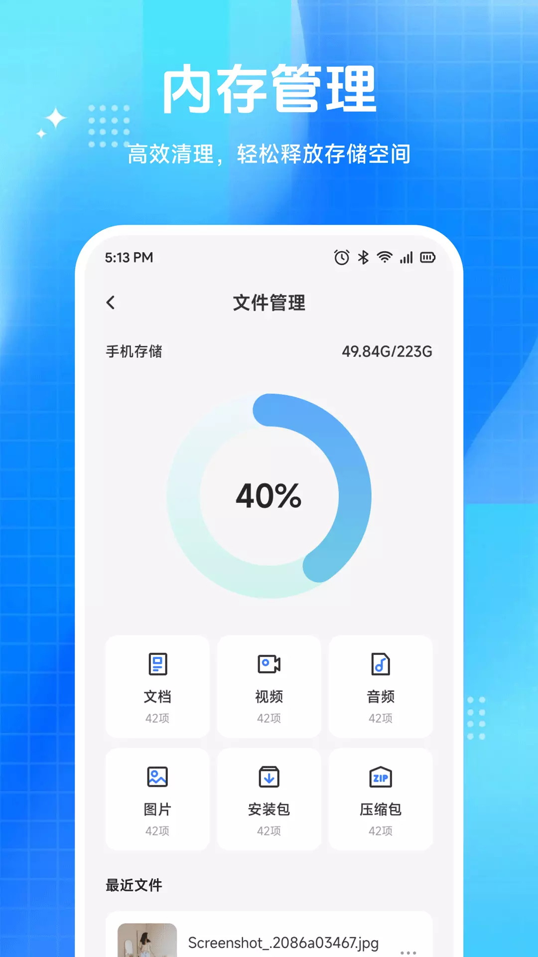 手机管家安全服务中心 1.1 安卓版 2