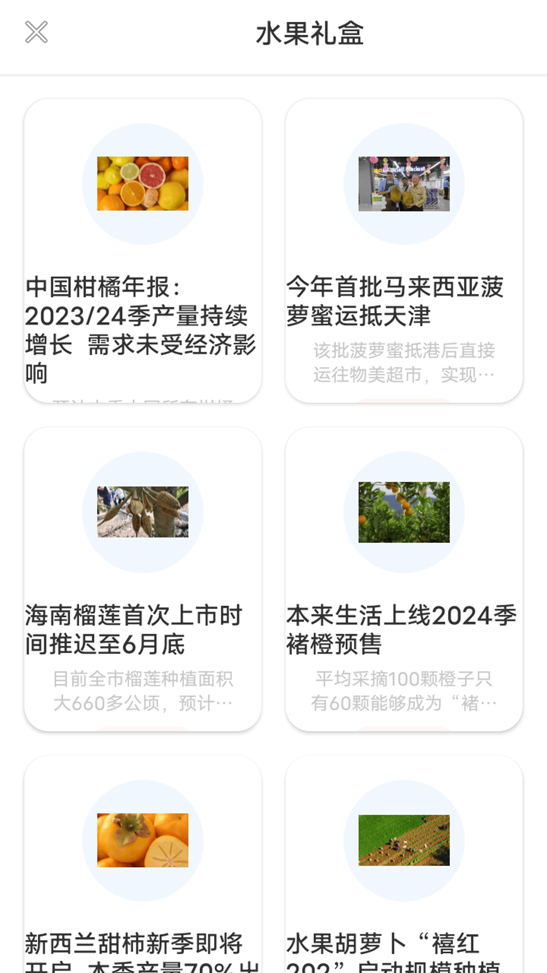 233趣园 1.2 安卓版 3