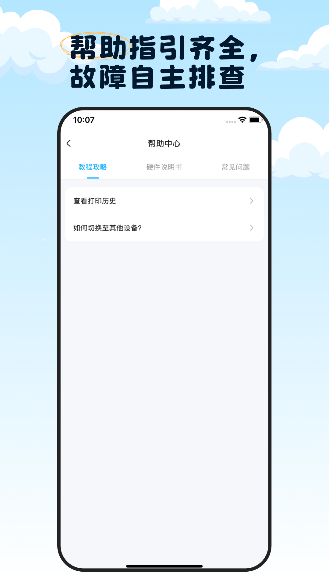 TapPrint 1.1.2 安卓版 3
