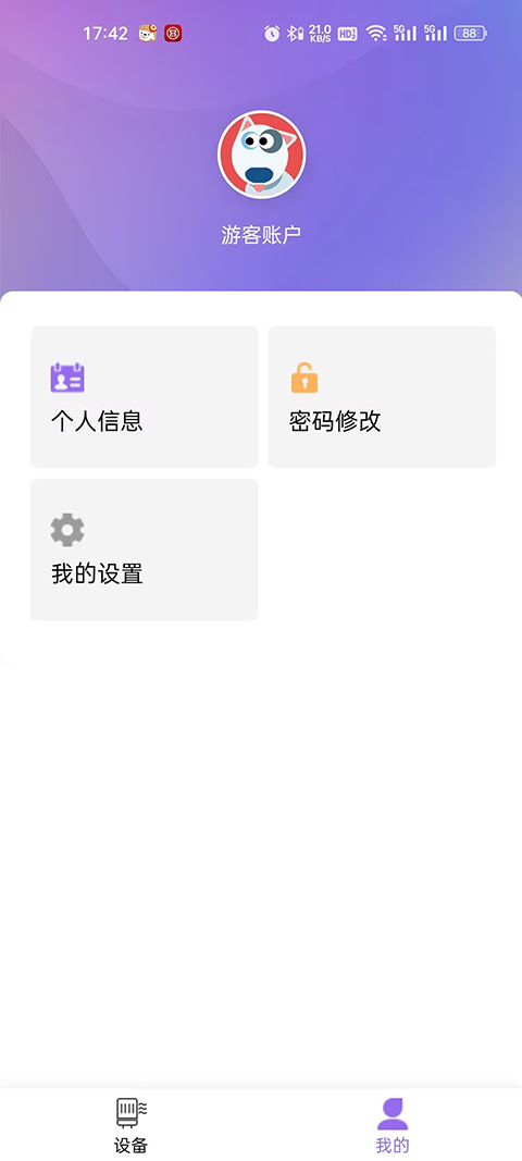 香薰馆 1.1.3 安卓版 3