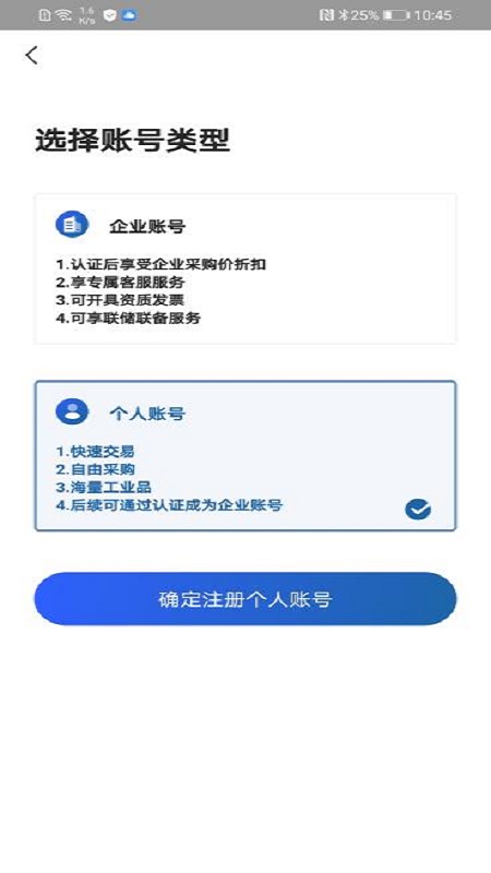 PLANTMATE 5.7.4 安卓版 2