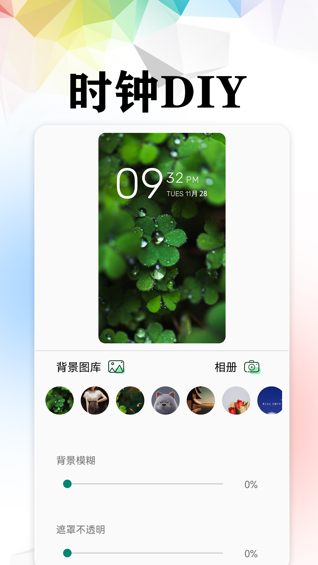 4K高清主题壁纸 1.1 安卓版 2