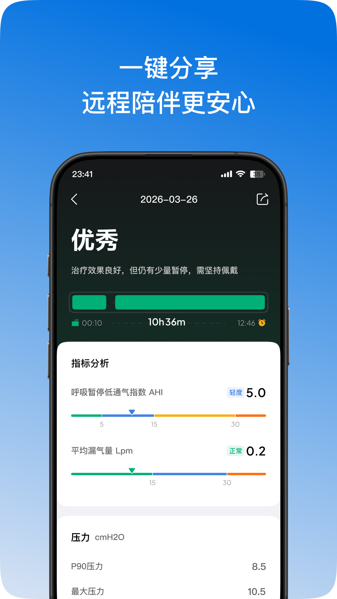 My Pocket 1.1.0.7 安卓版 3