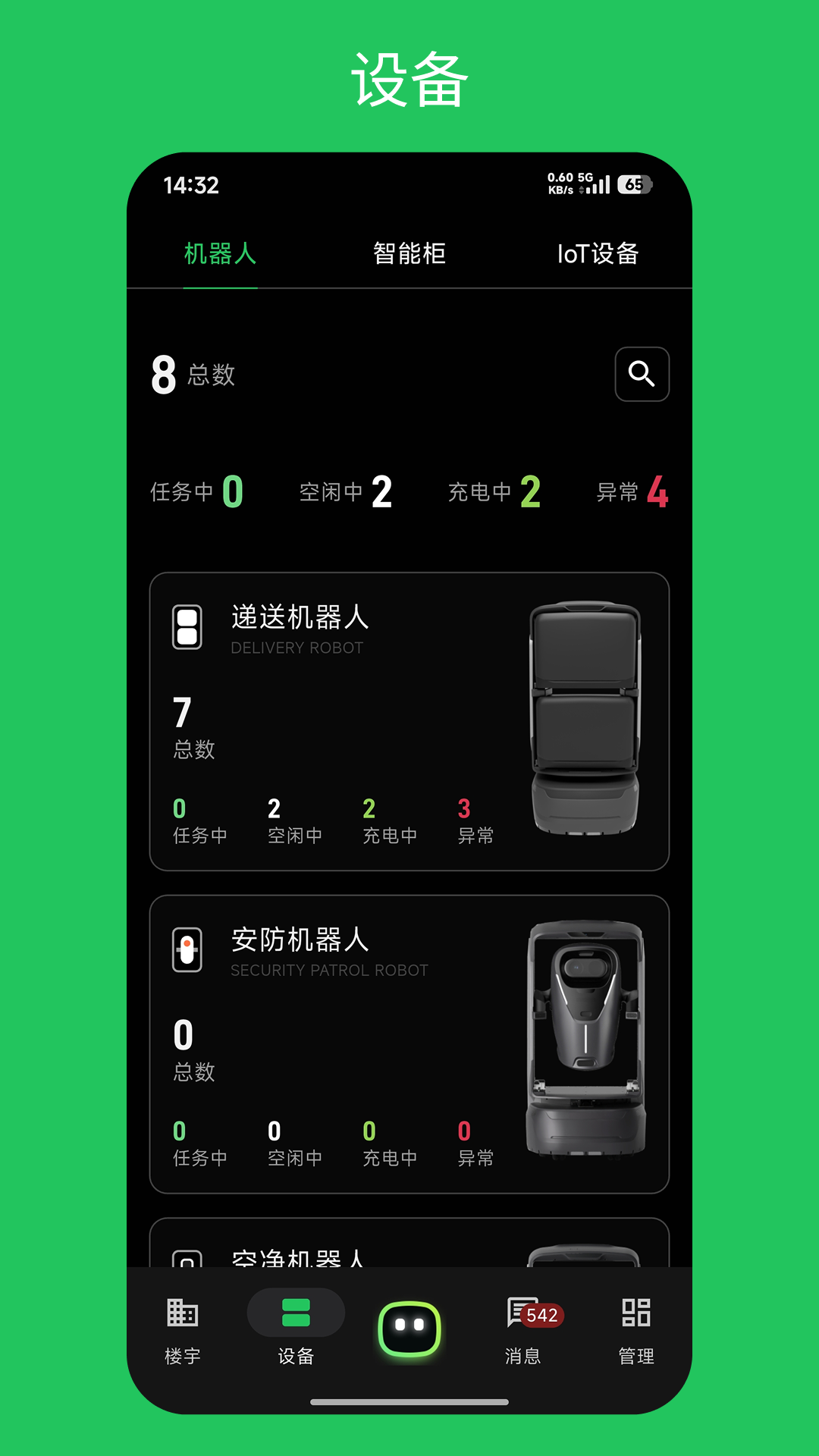 楼大大 3.3.3 安卓版 1