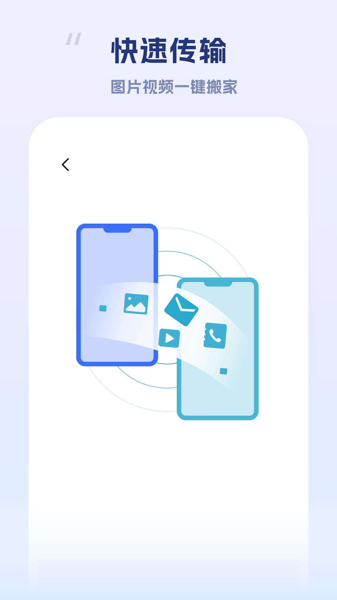 转移到iso 1.2 安卓版 2