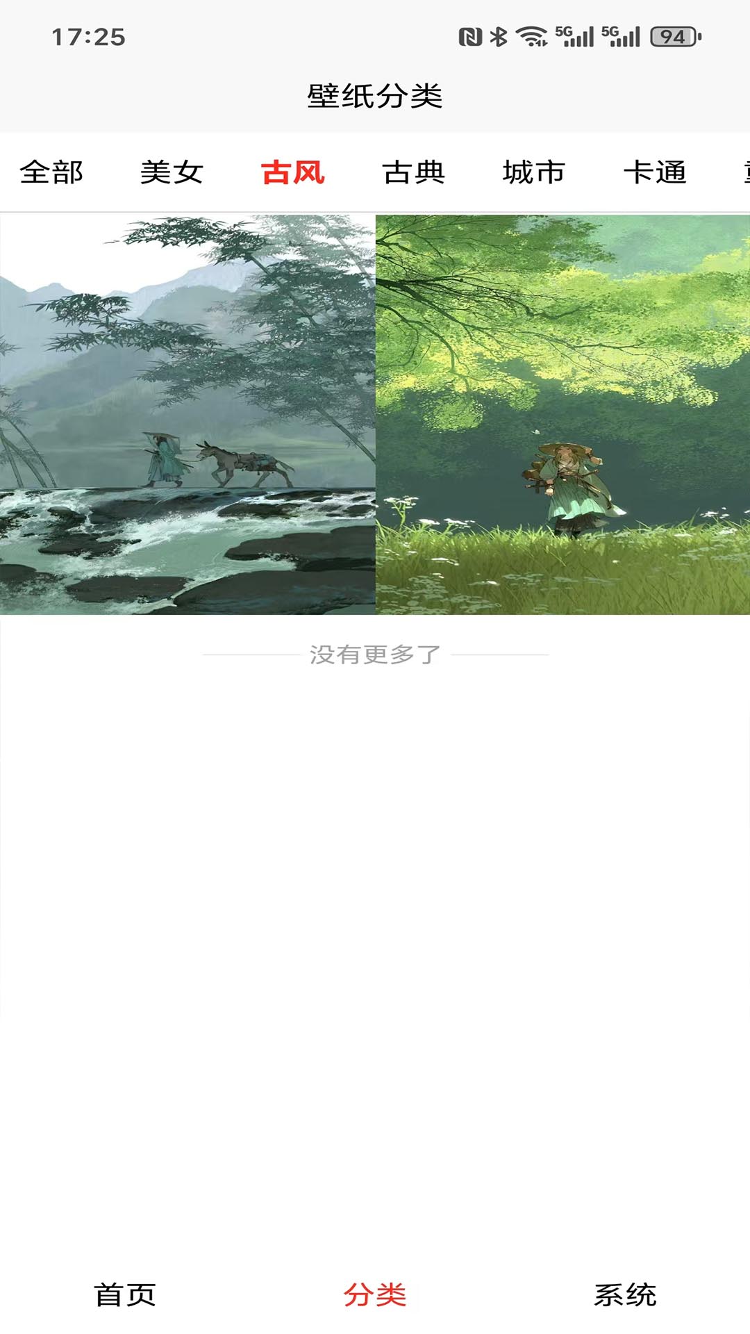 萌象壁纸大全 1.0.1 安卓版 2