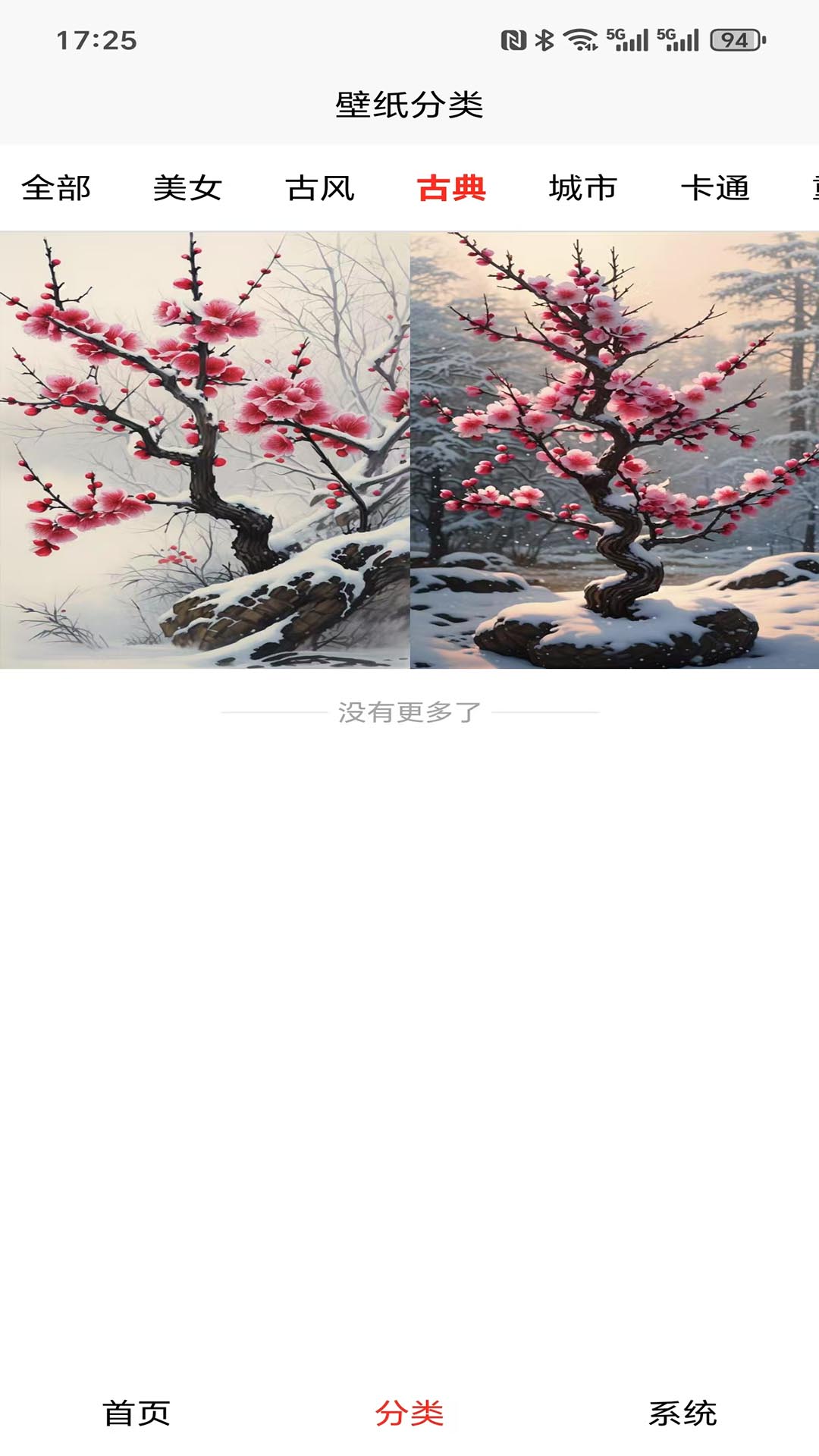 萌象壁纸大全 1.0.1 安卓版 3