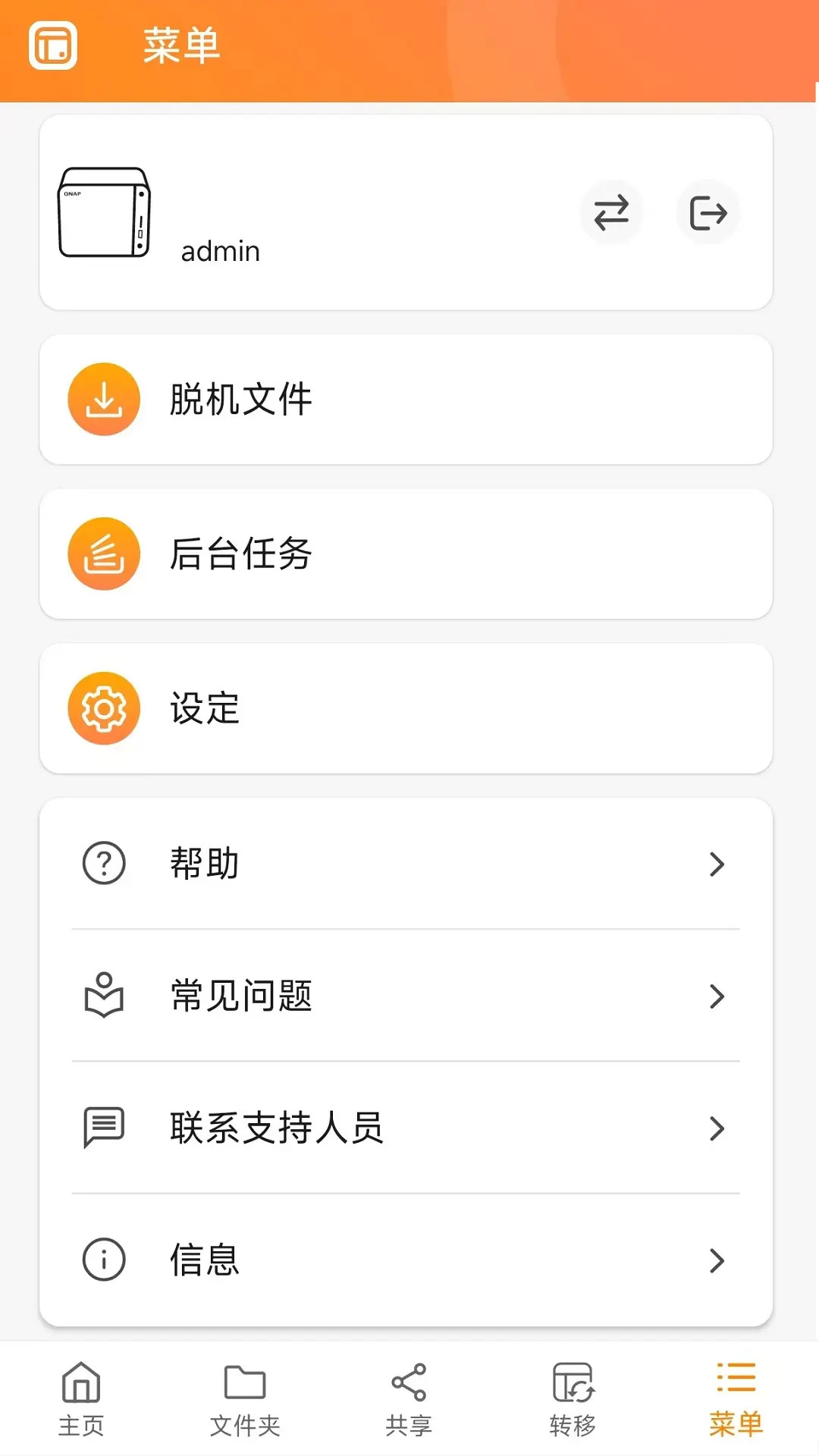Qfile Pro 4.6.2.1001 安卓版 4