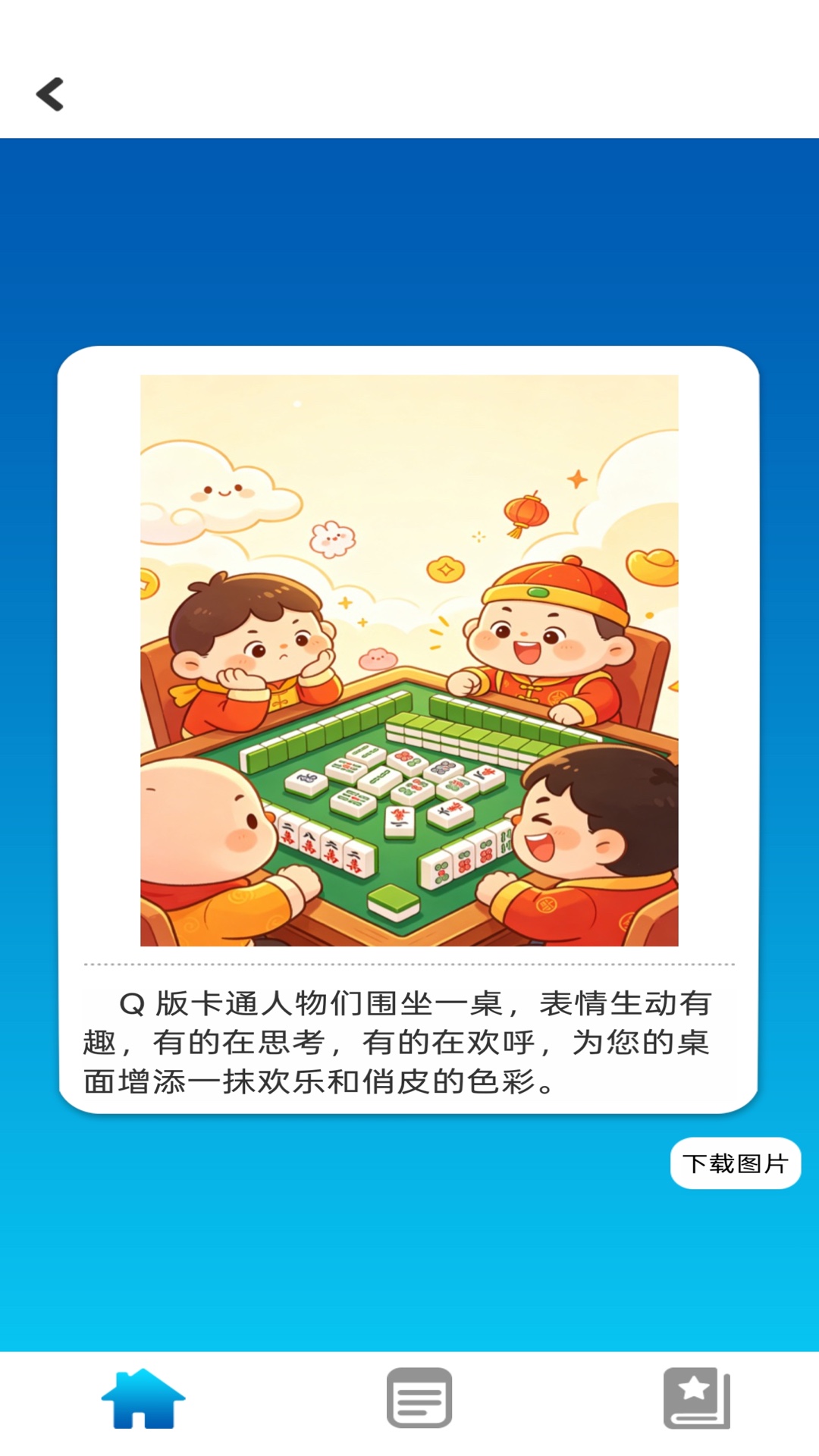 好运碰不停 1.0.0 安卓版 1