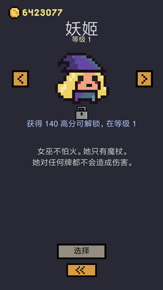 地牢卡片无限金币版 1.0.271 安卓版 4
