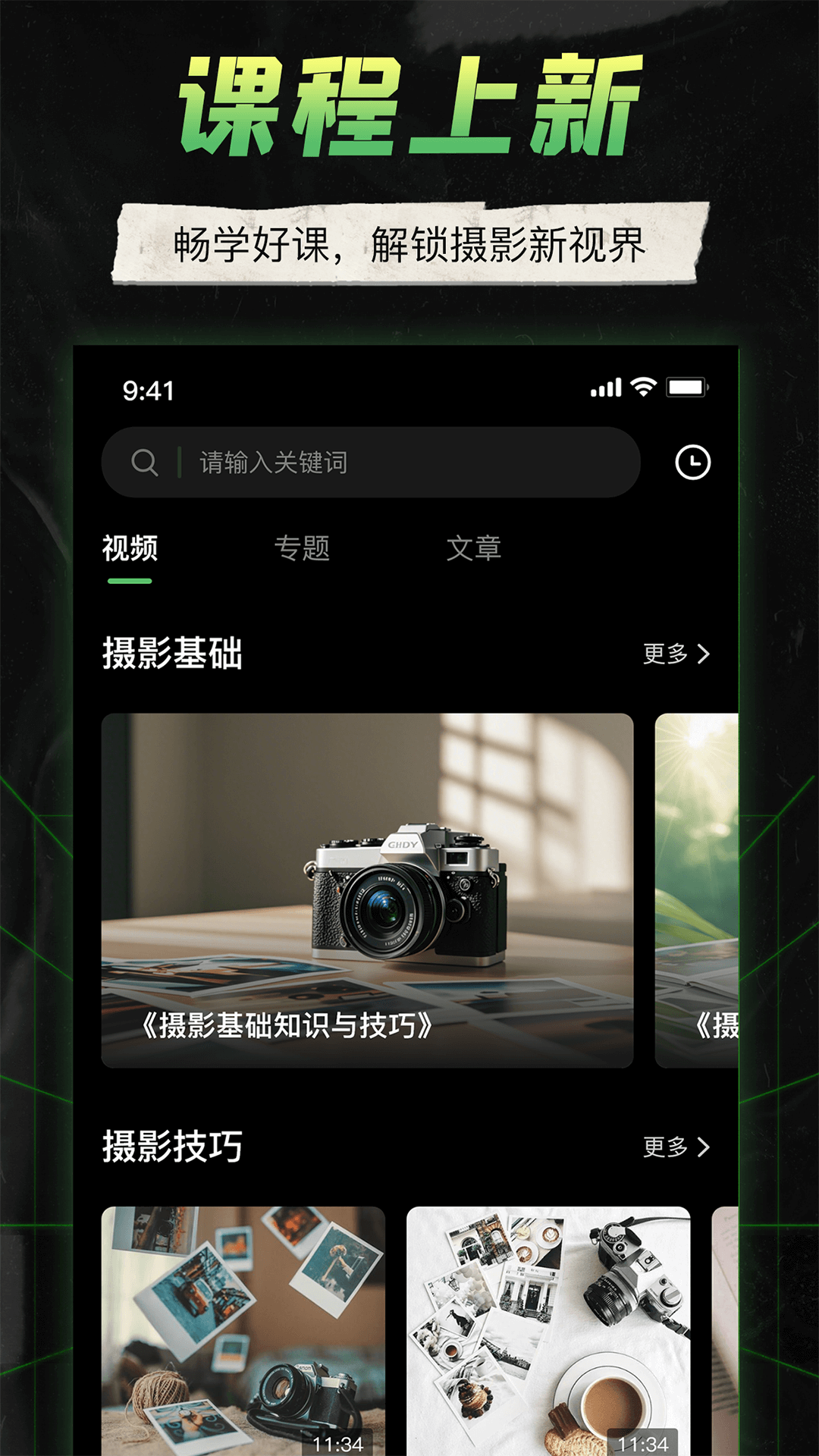 camera connect 2.3 安卓版 4