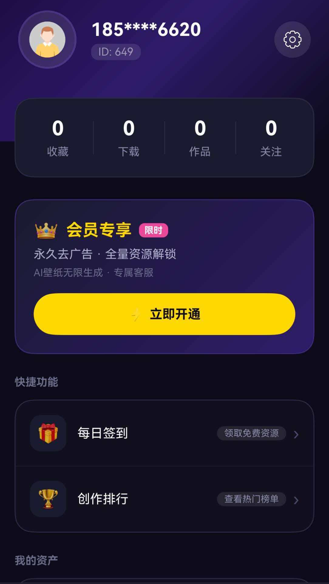 星屿壁纸 1.0.2 安卓版 2