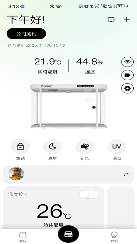 派瑞格 2.1.1 安卓版 2