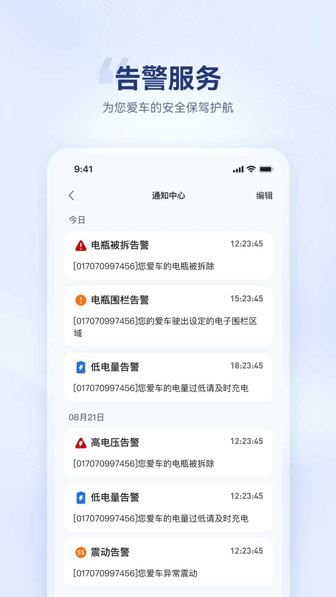 海宝智行 1.2.6 安卓版 2