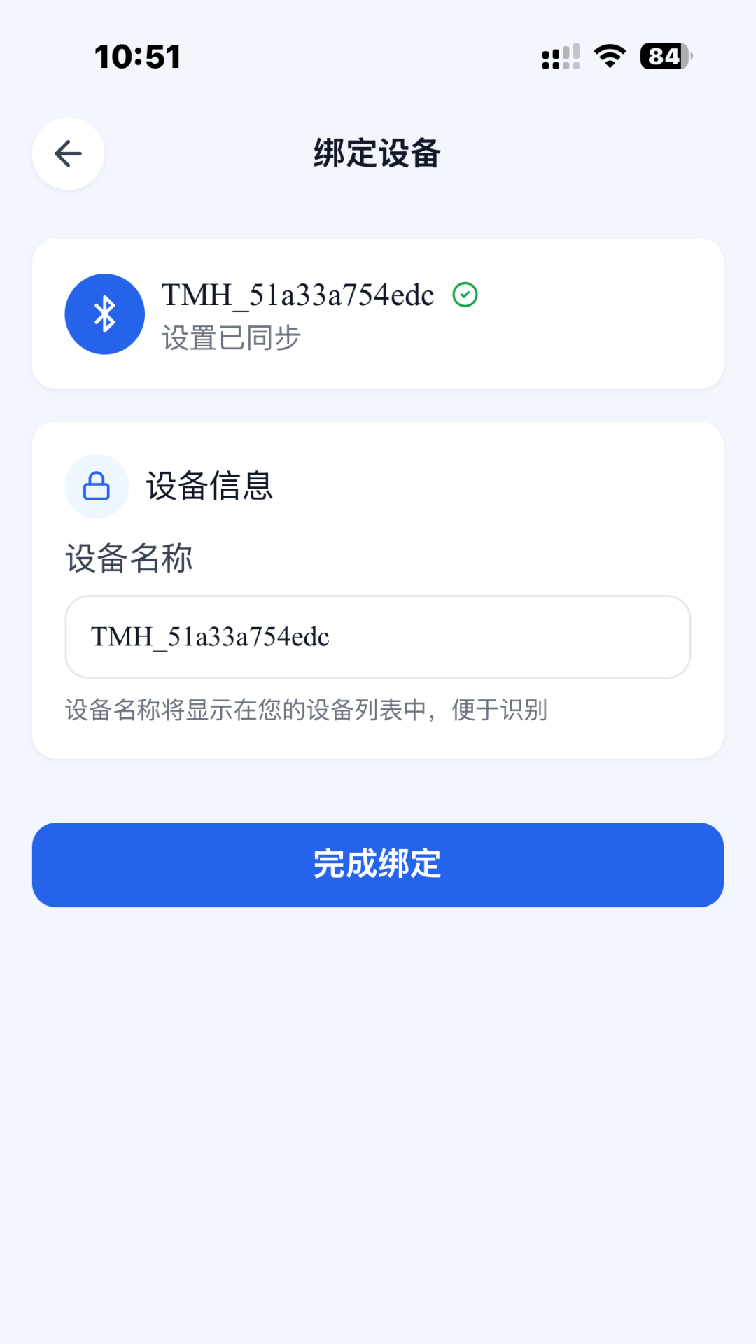 鑫锁 1.8.6 安卓版 2