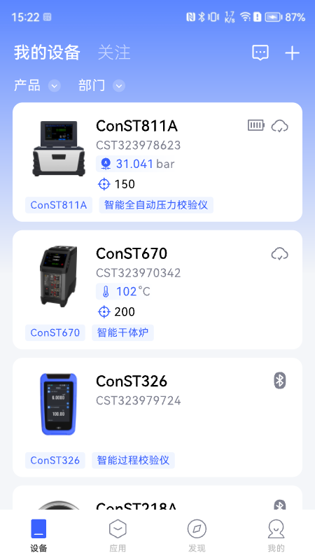 康斯特Link 3.1.19 安卓版 1