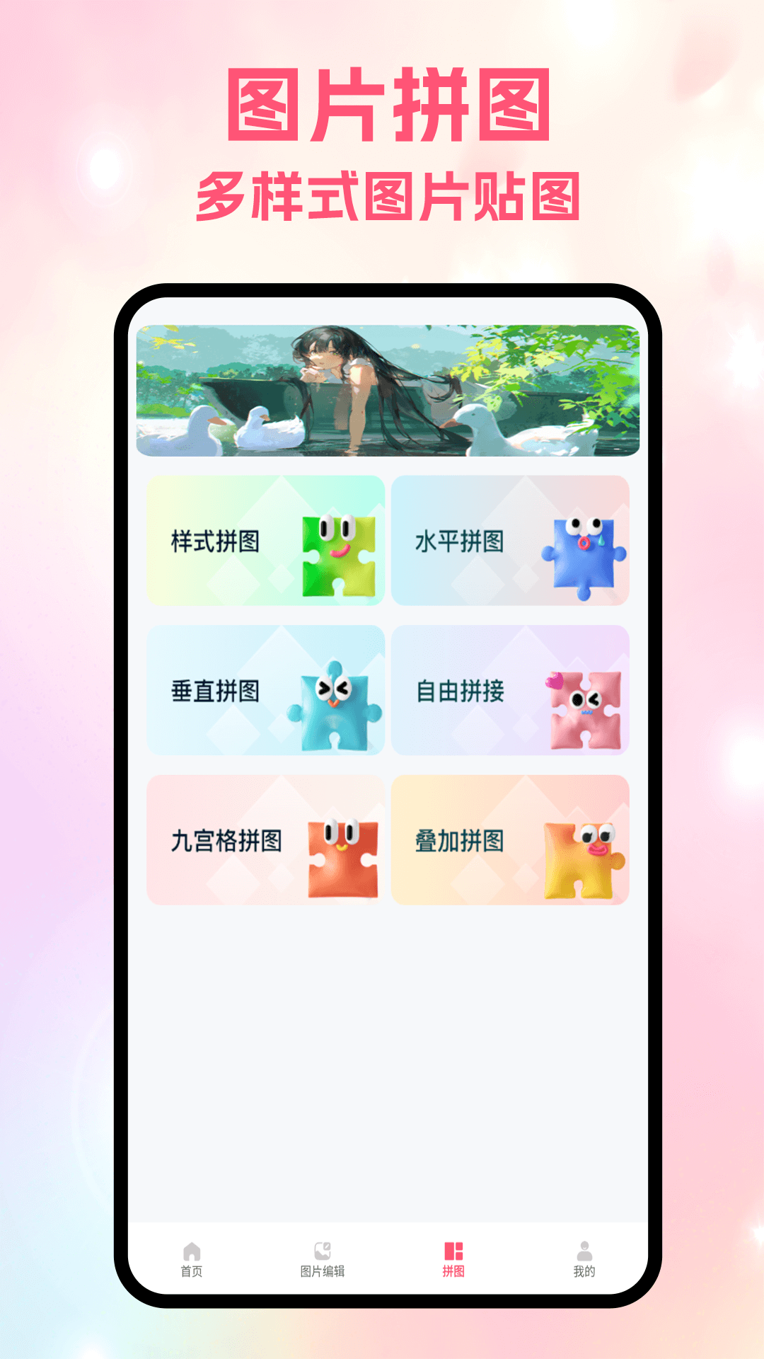 手机主题壁纸精灵 2.0.7 安卓版 3
