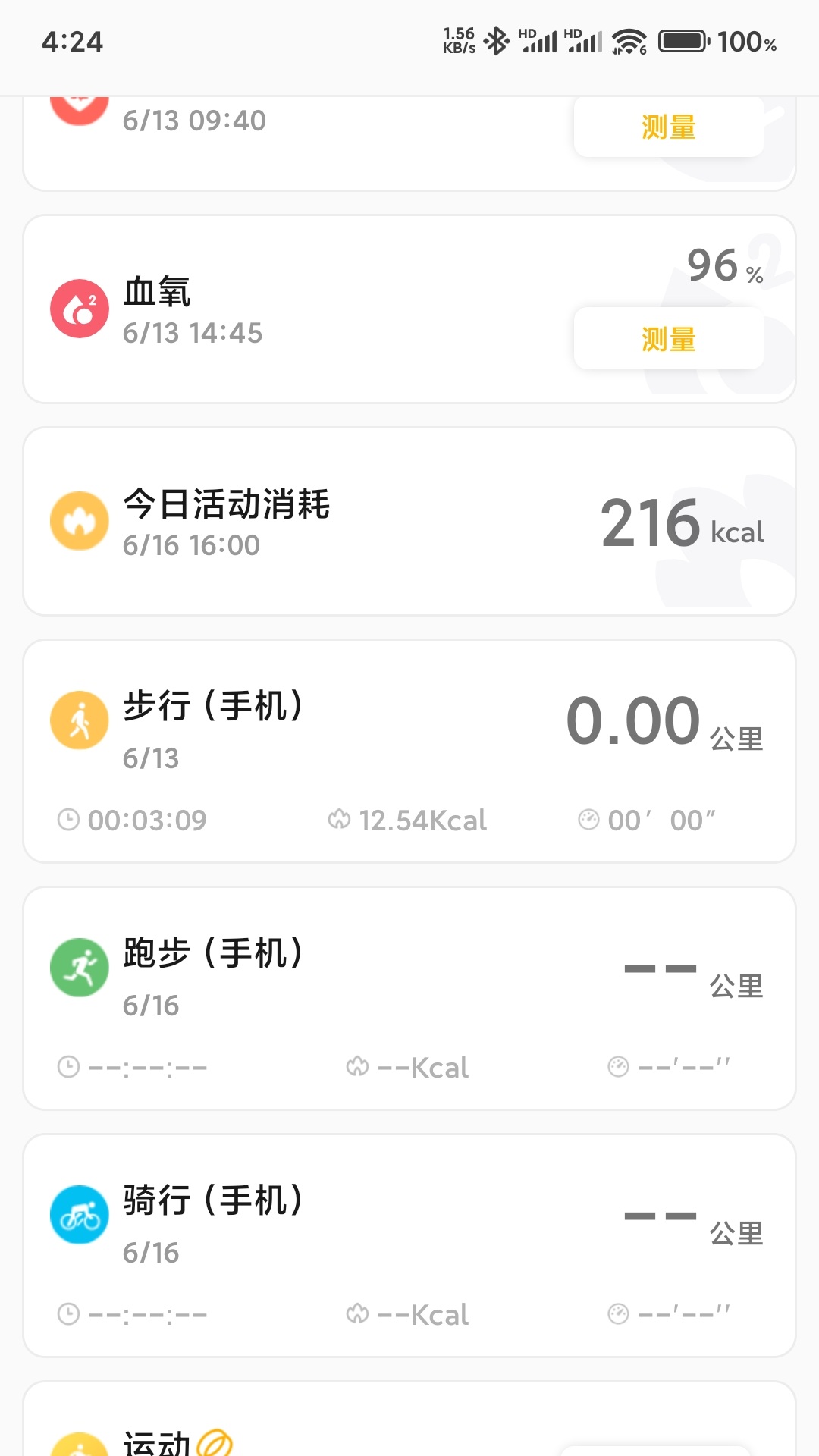 联享智生活 3.0.0 安卓版 3