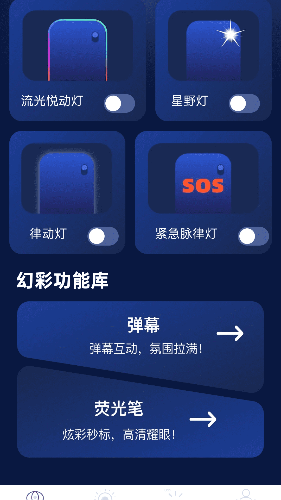 大字版清楚宝 2.0.1 安卓版 1
