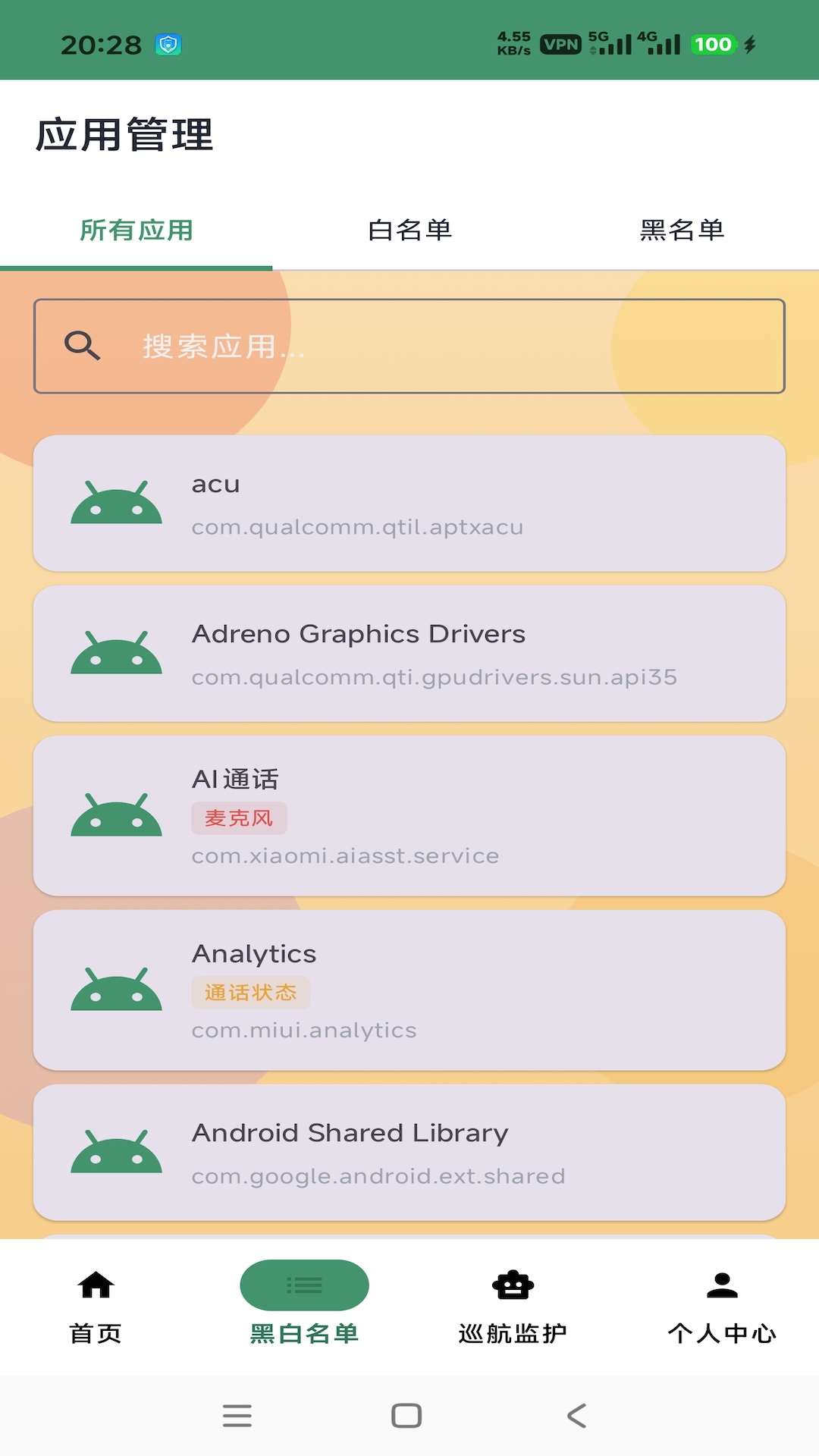 手机安全宝 1.1.2 安卓版 2