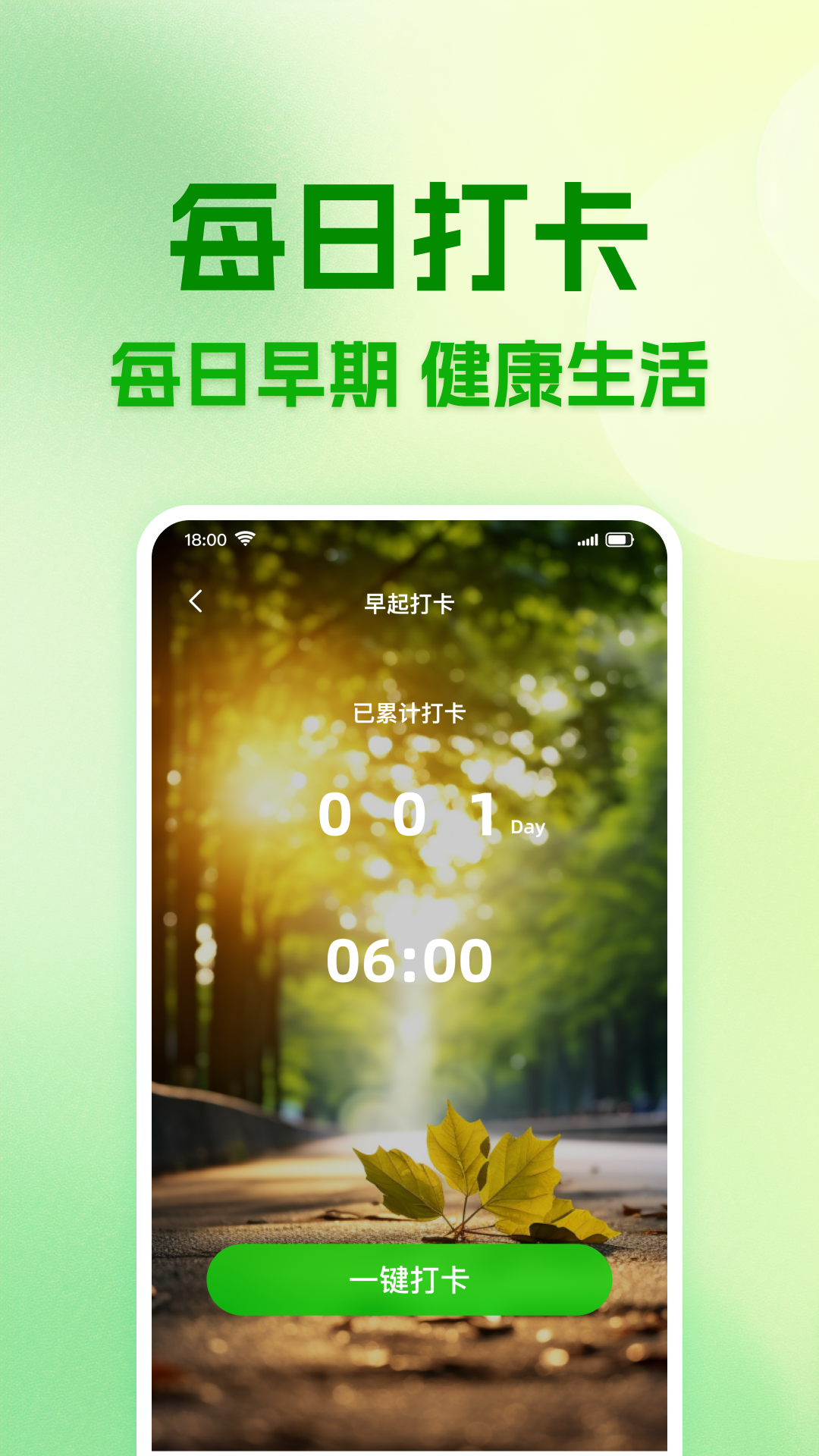 天天省电宝 1.0.0 安卓版 2