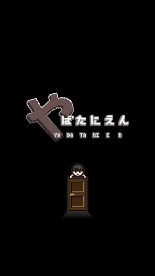 这下糟糕了 3.50 安卓版 0