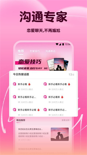 safew聊天 1.8.5 安卓版 2