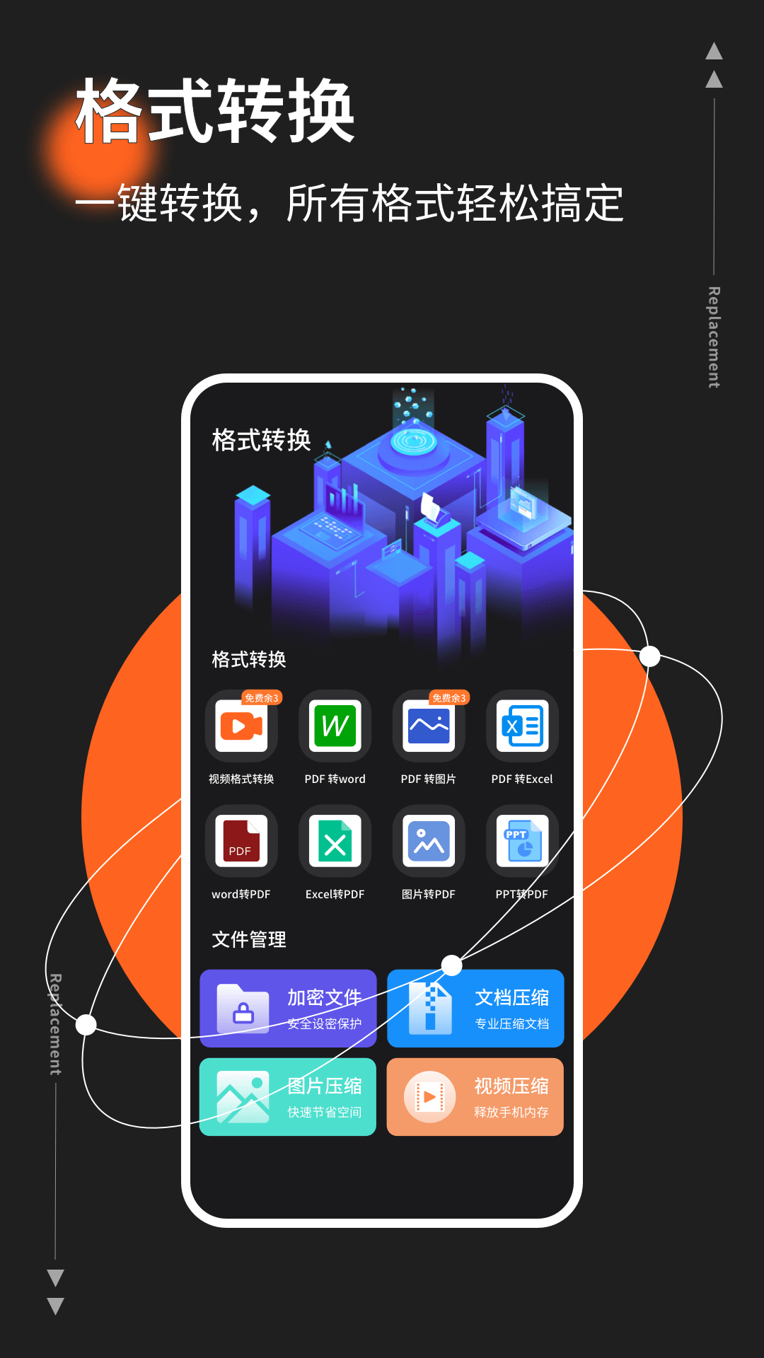 星河互传 1.0.4 安卓版 2
