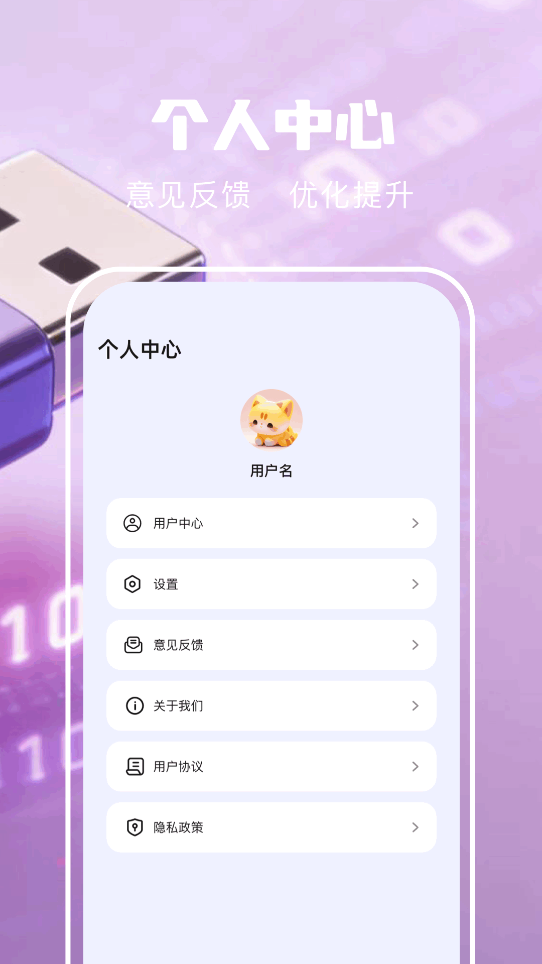 数据恢复哇 1.2 安卓版 2