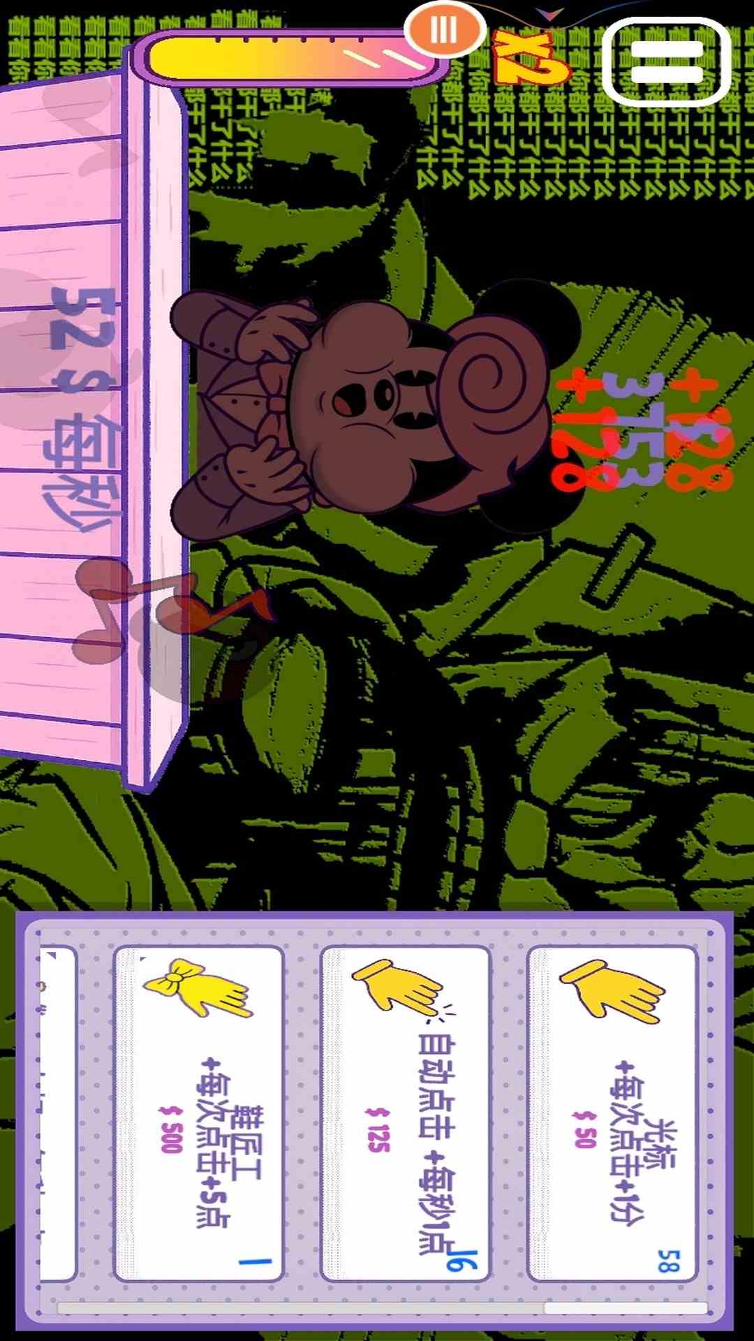 钱路漫漫 4 安卓版 3