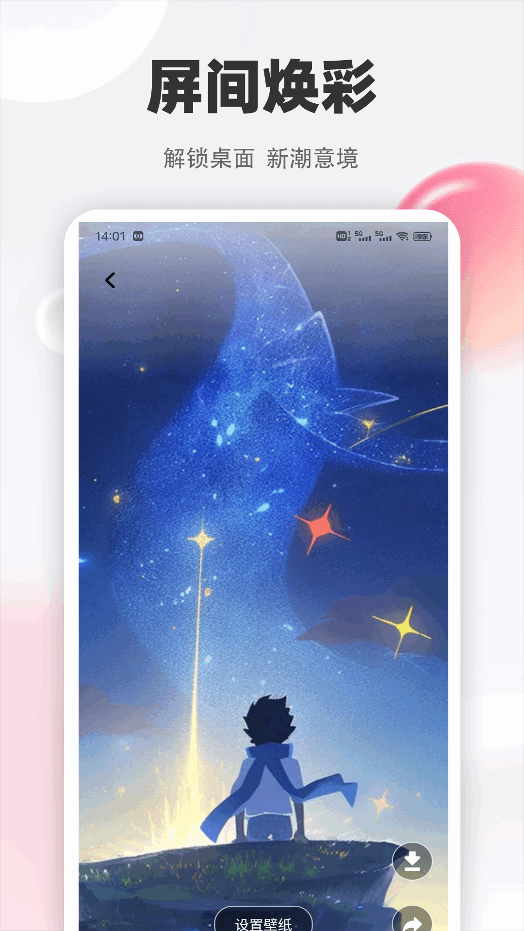手机魅影图库 1.0.1 安卓版 1