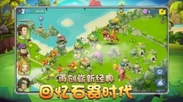 石器天空 1.07 安卓版 0