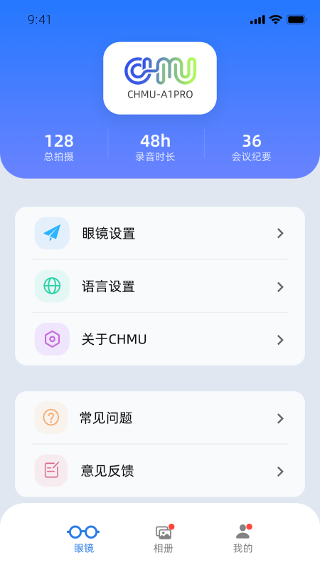Chmu 2.2.2 安卓版 3