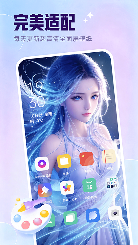 多萌创意壁纸 1.0.1 安卓版 2