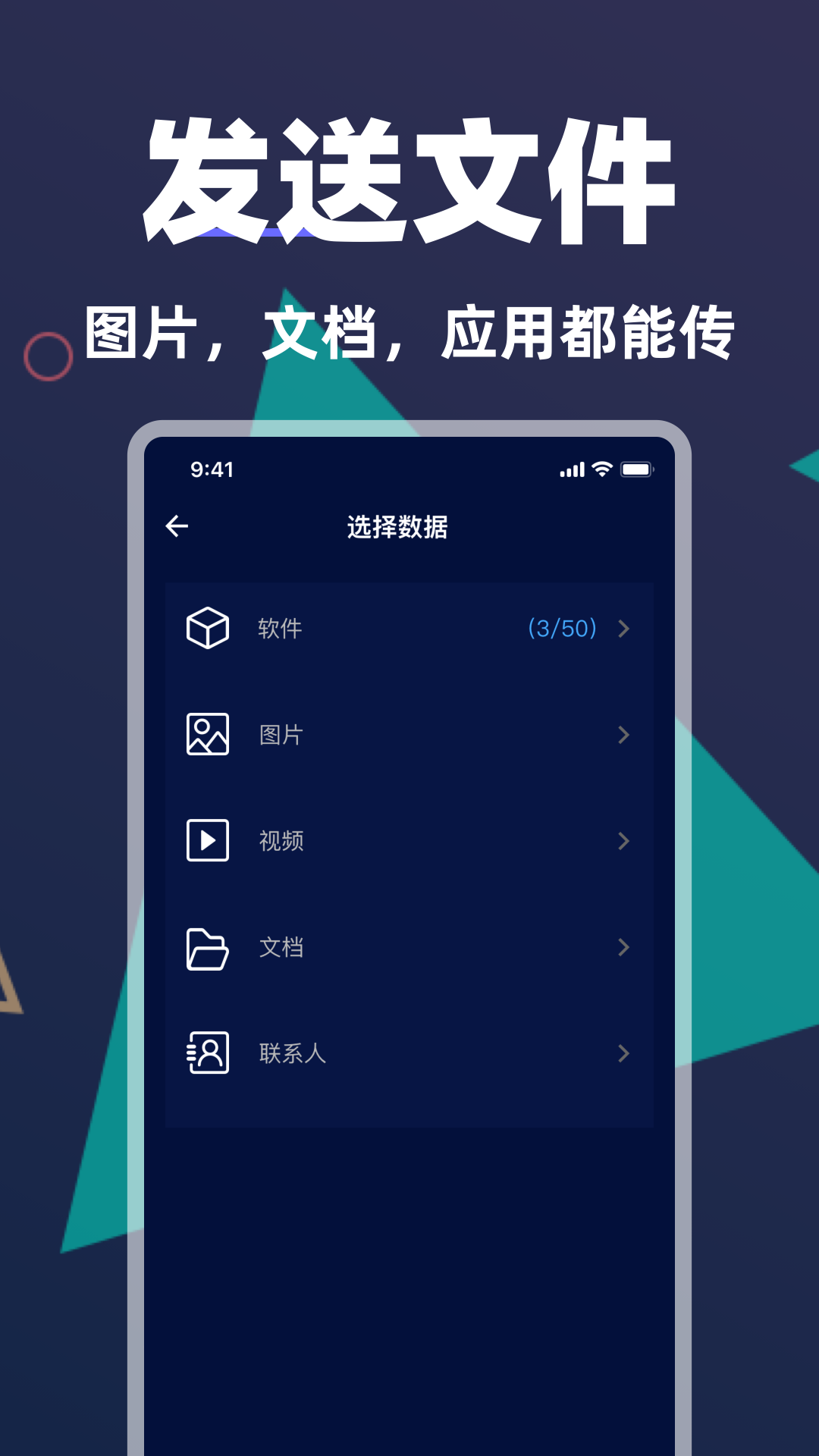 手机克隆快速搬家 1.1.0 安卓版 1