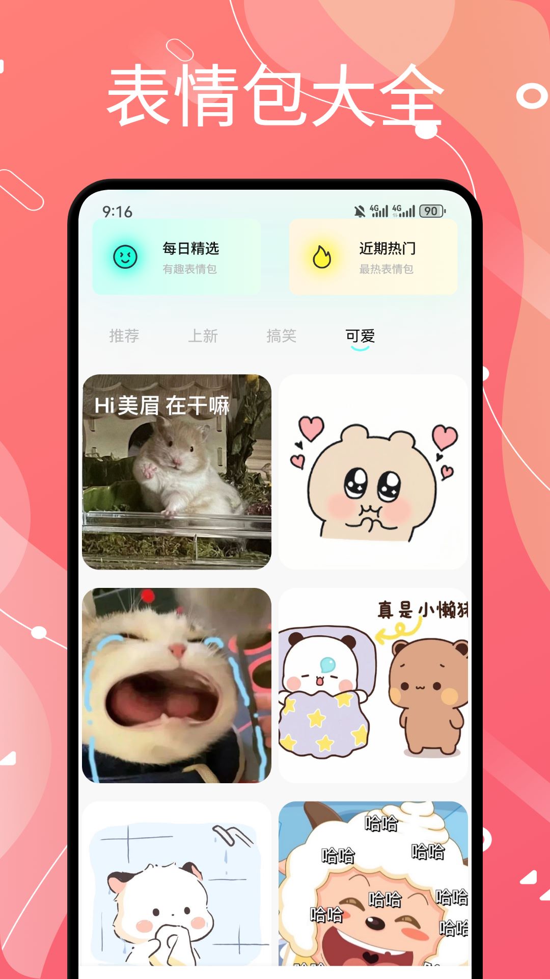 西西壁纸大全 1.6 安卓版 2