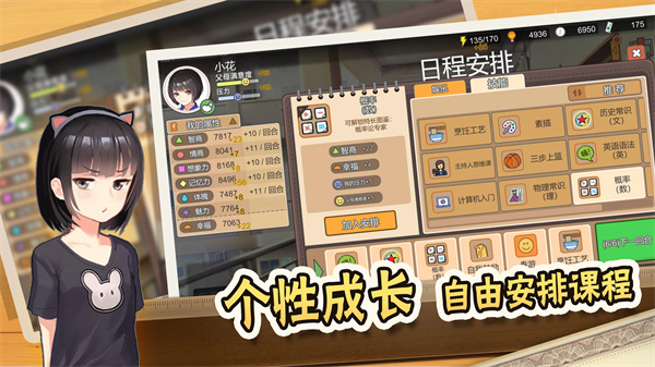 中国式家长 1.9.8 安卓版 1